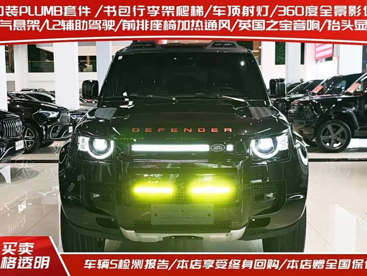 Land Rover guard