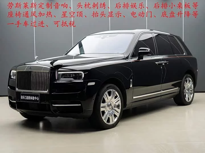 Rolls Royce Cullinan