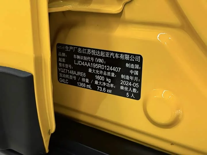 kia Yipao