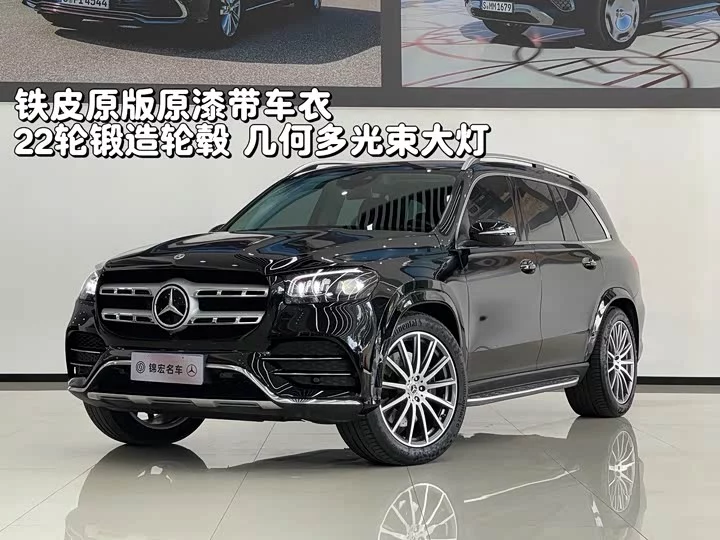 Mercedes-Benz GLS