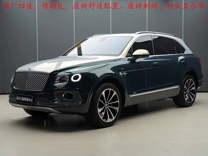 Bentley Bentayga