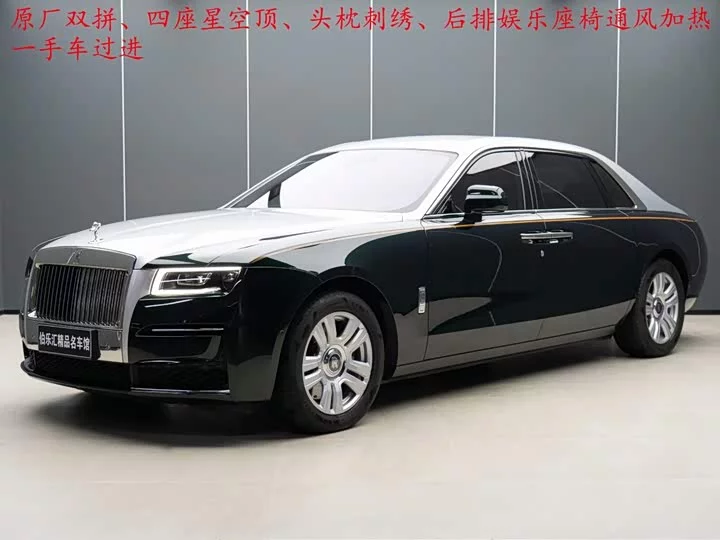 Rolls Royce Ghost