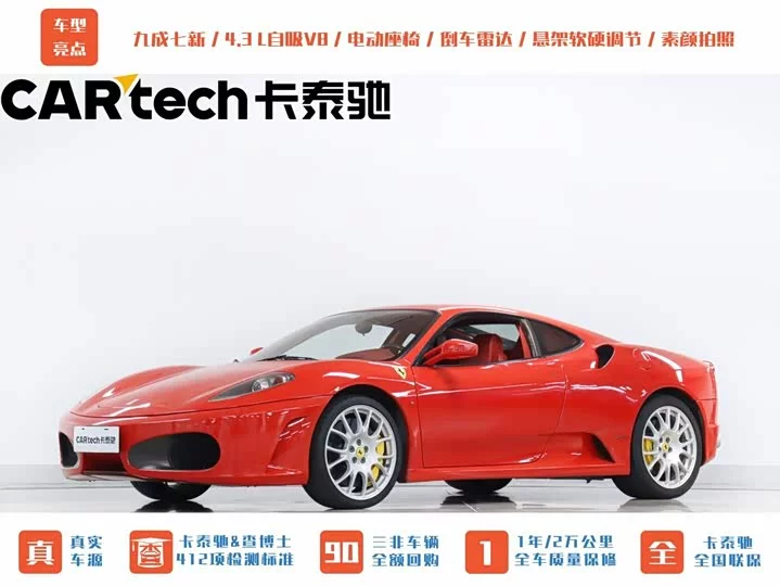 ferrari F430