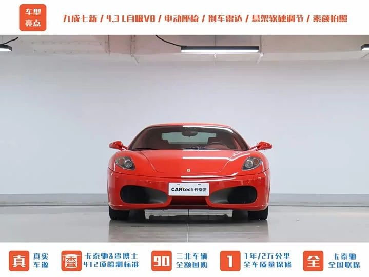 ferrari F430