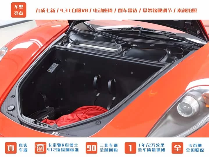 ferrari F430