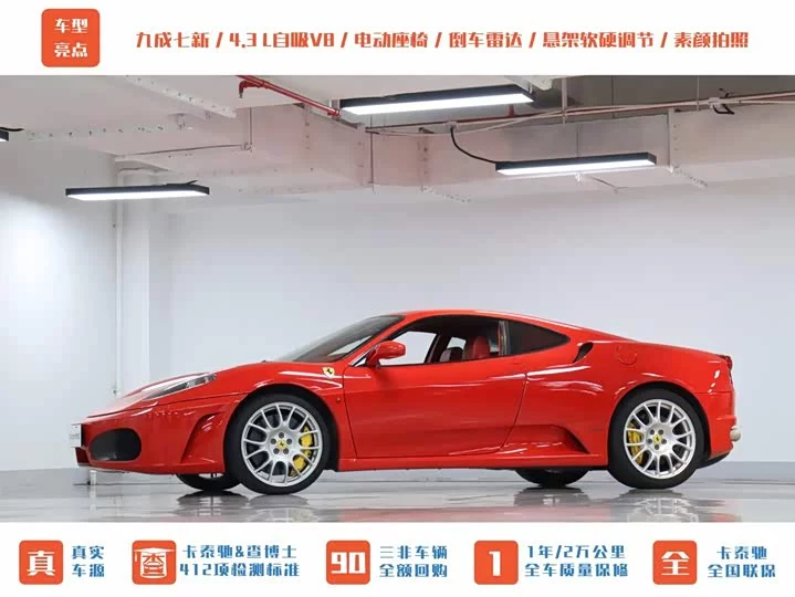 ferrari F430