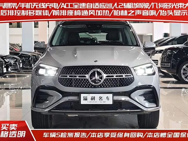 Mercedes-Benz GLE (Imported)