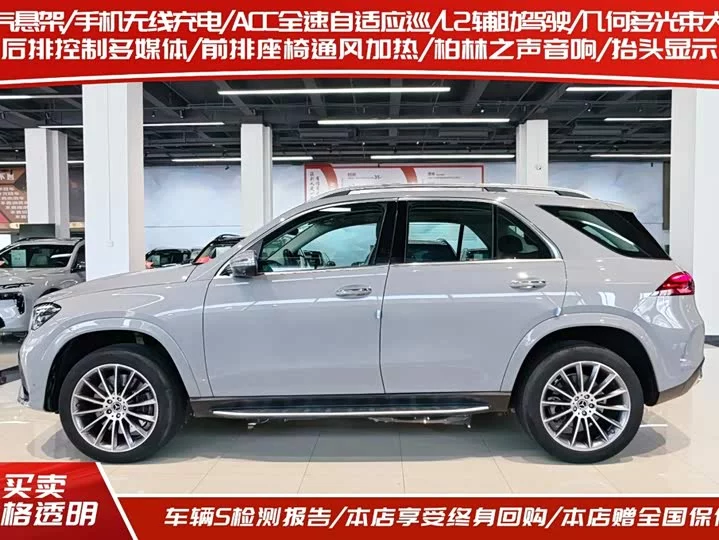 Mercedes-Benz GLE (Imported)