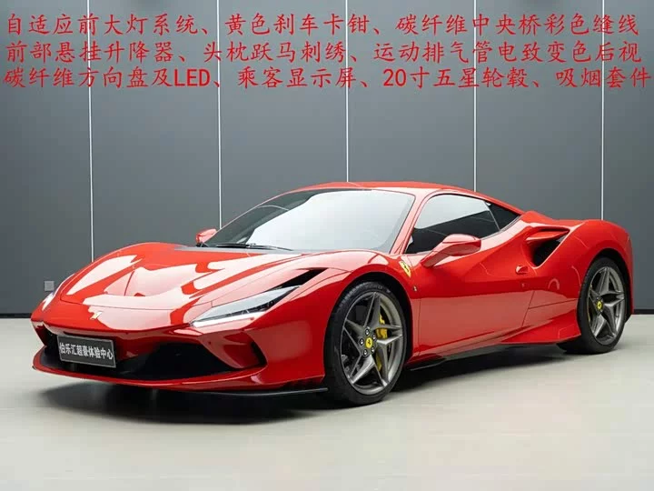 ferrari F8
