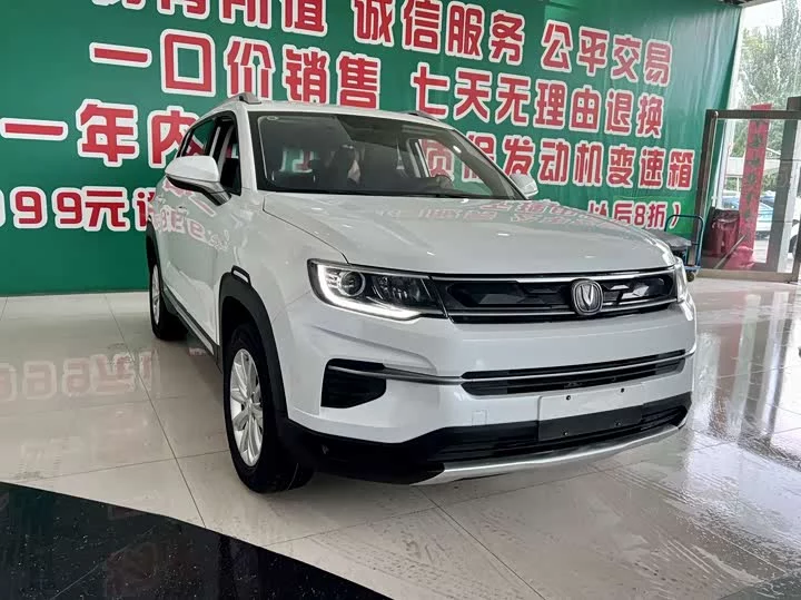Changan CS35PLUS