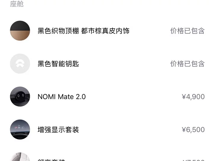 NIO ES8