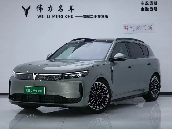 Lantu Automobile Lantu FREE