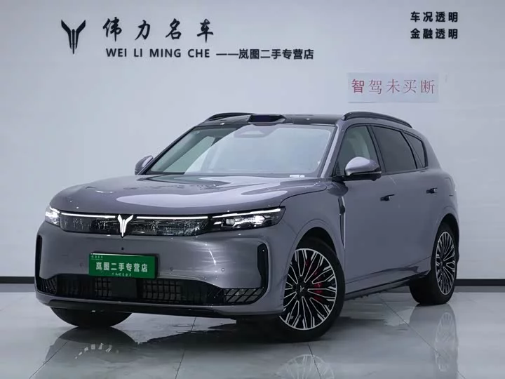 Lantu Automobile Lantu FREE