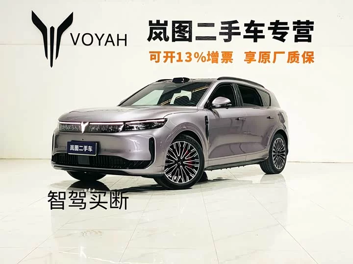 Lantu Automobile Lantu FREE