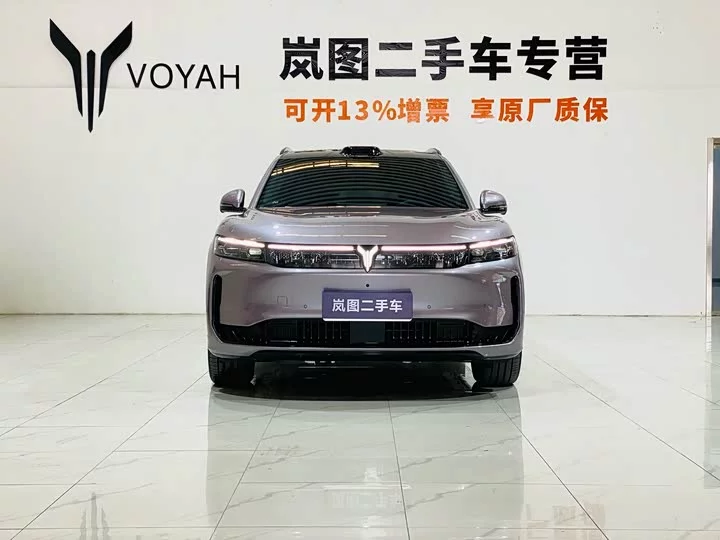 Lantu Automobile Lantu FREE