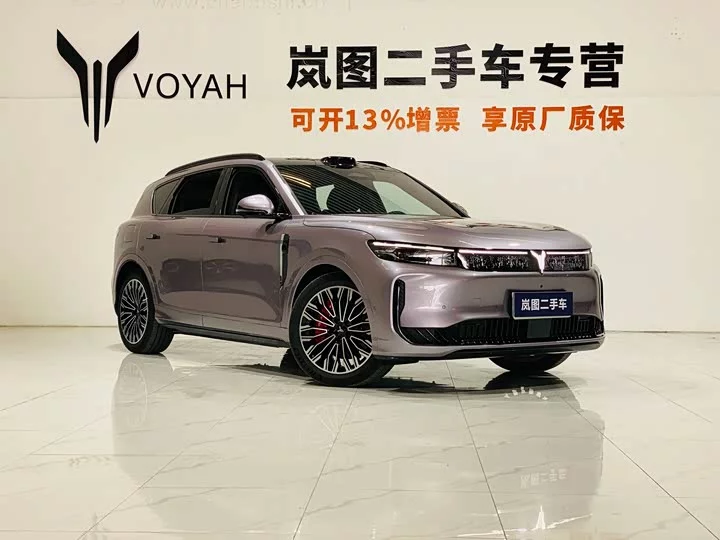 Lantu Automobile Lantu FREE