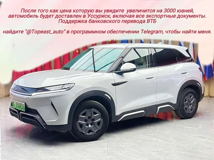 BYD Yuan UP