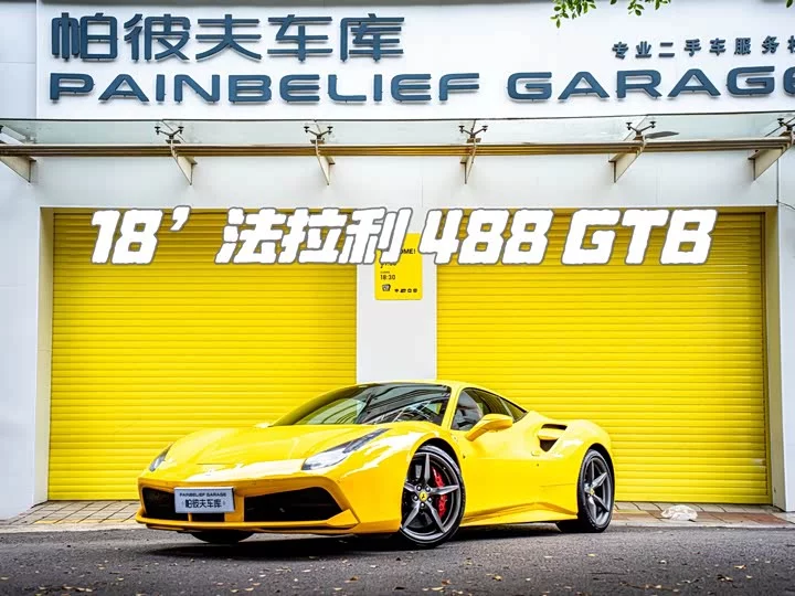 ferrari 488