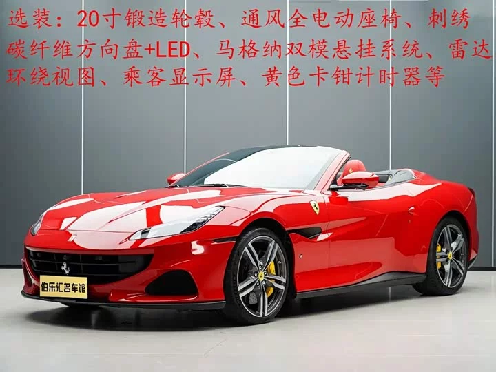 ferrari Portofino