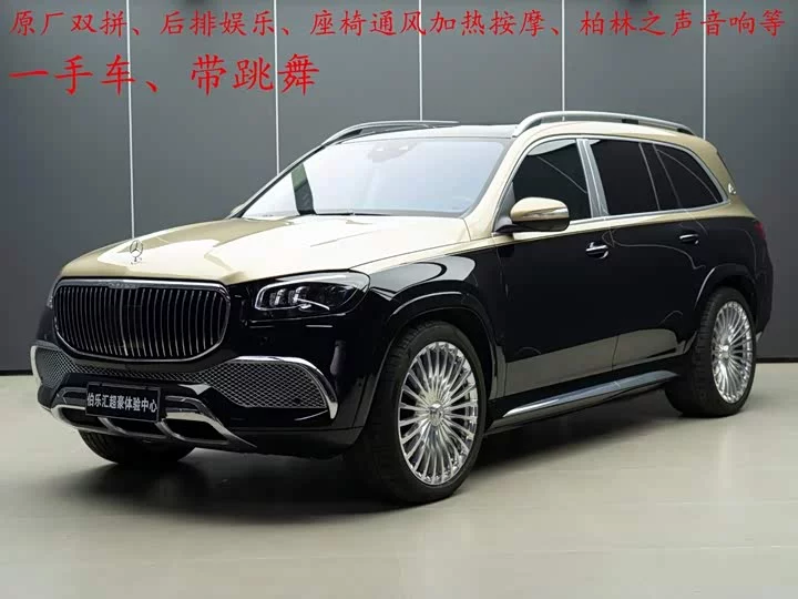 Mercedes-Benz Maybach GLS