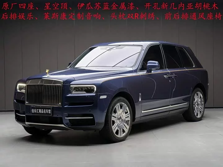 Rolls Royce Cullinan