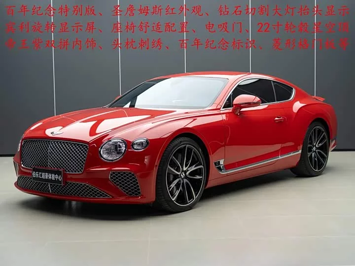 Bentley Continental
