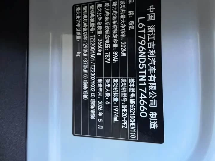 ZEEKR 9X