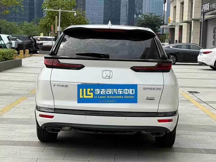 Honda Haoying