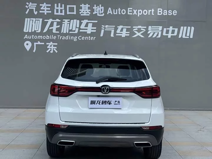 Changan CS75