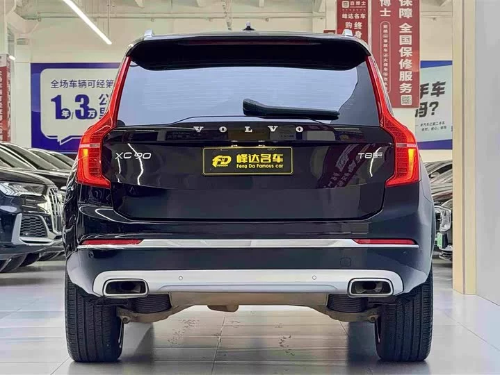 Volvo XC90 Plug-in Hybrid
