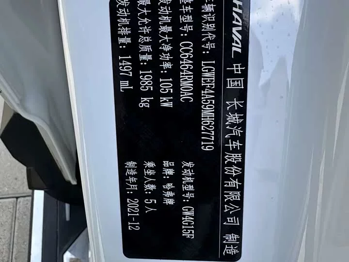 Haval H6