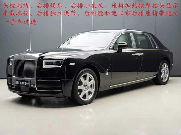 Rolls Royce phantom