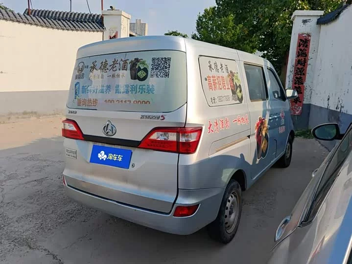 Changan Kaicene Changan Star 5