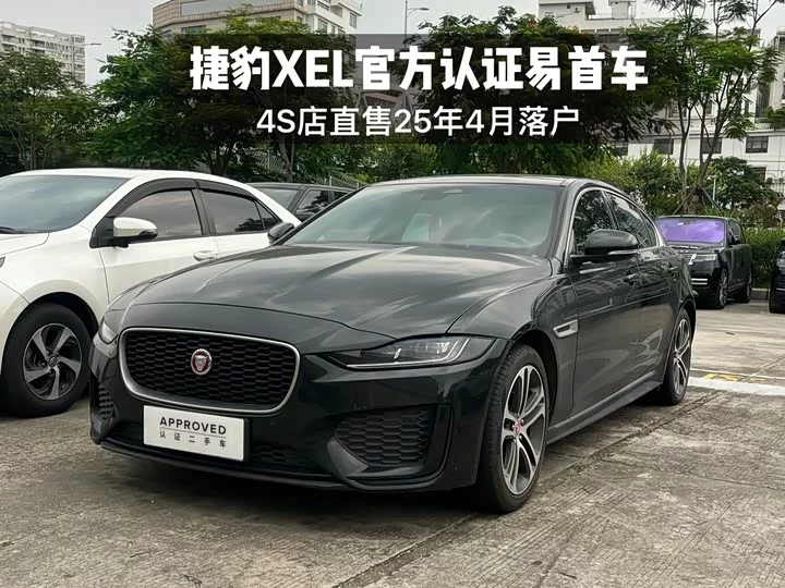 Jaguar XEL