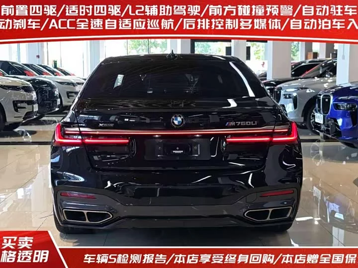 BMW 7 series