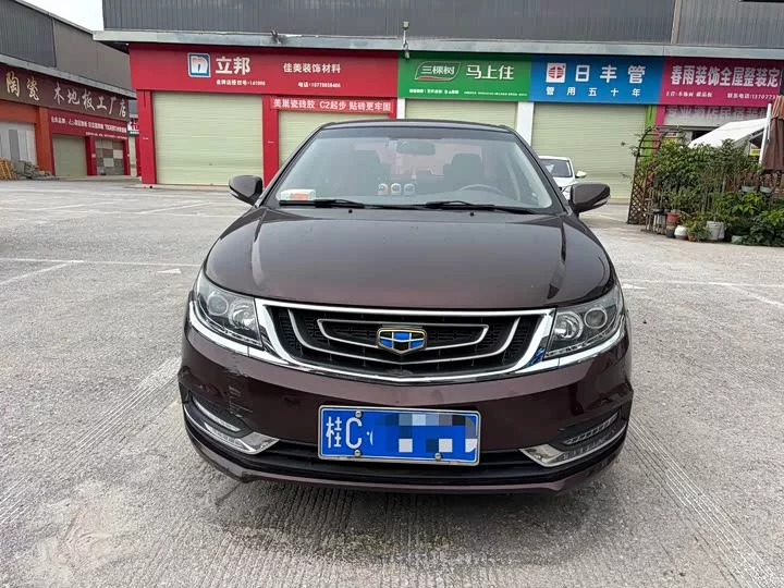 Geely Vision