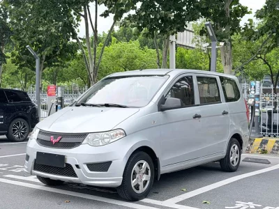 Wuling Hongguang