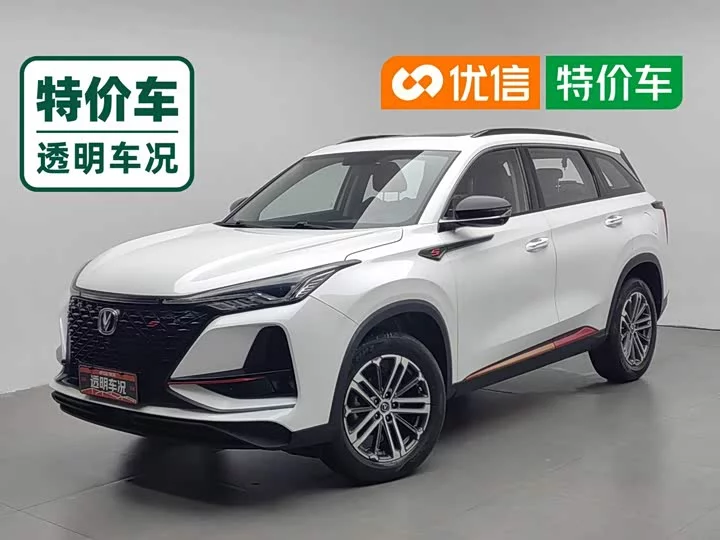 Changan CS75PLUS
