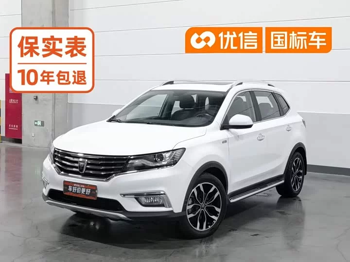 Roewe RX5