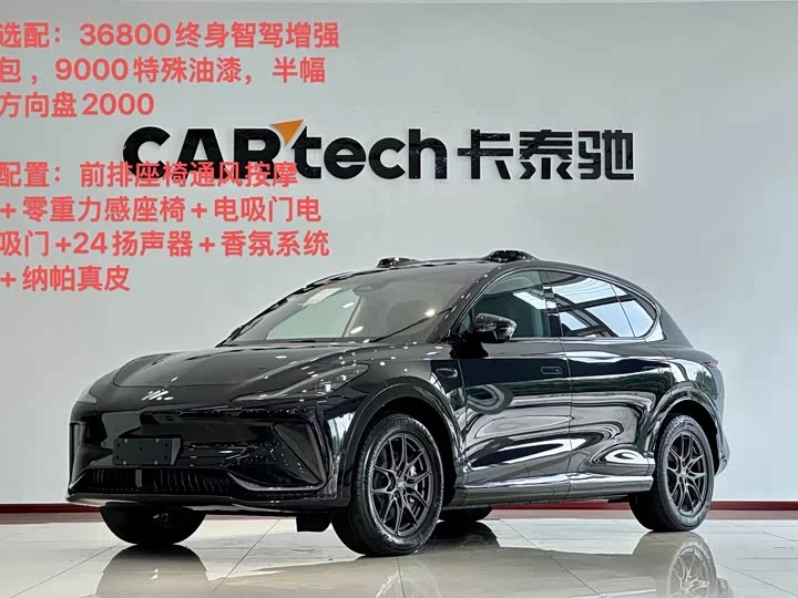 Zhiji LS7