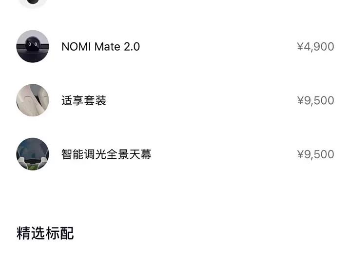 NIO ET5T