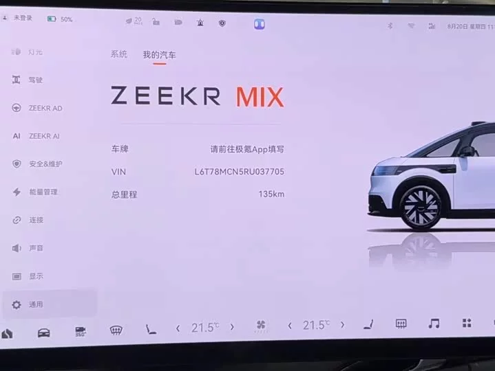 ZEEKR MIX