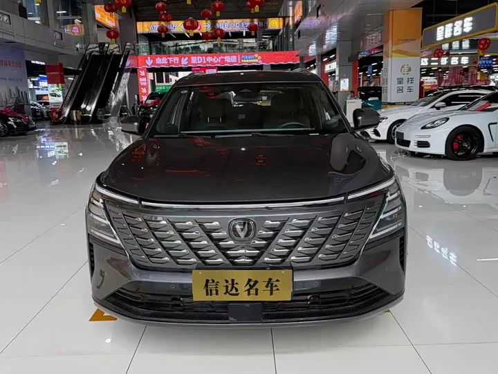 Changan CS75PLUS