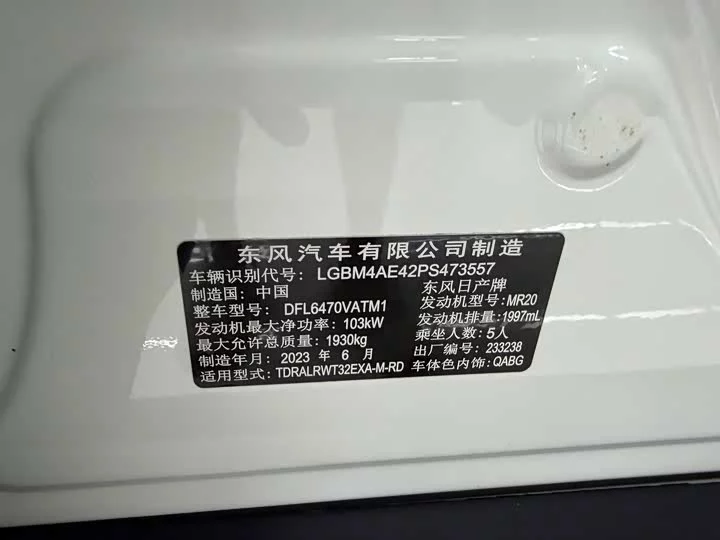 Nissan Qijun