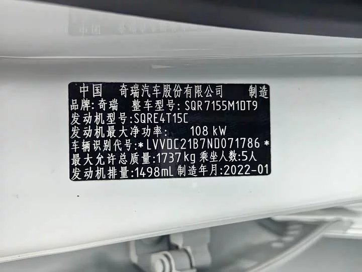 Omoda S5