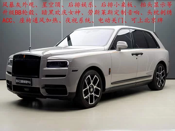 Rolls Royce Cullinan