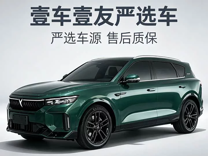 Lantu Automobile Lantu FREE