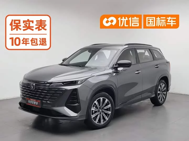 Changan CS75PLUS