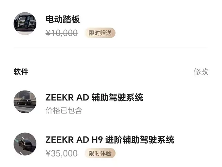 ZEEKR 9X