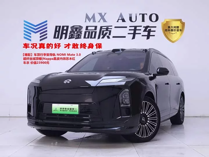 NIO ES8